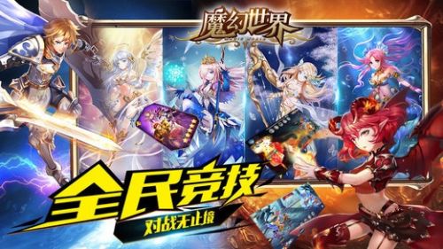 魔幻世界  v1.0.1图3