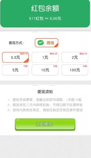 羊羊大财神  v1.0.01图3