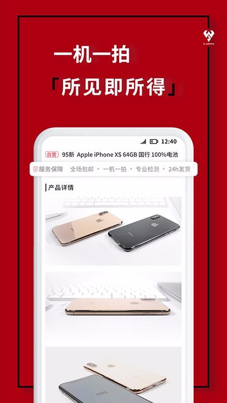 小白有品  v2.7.4图2