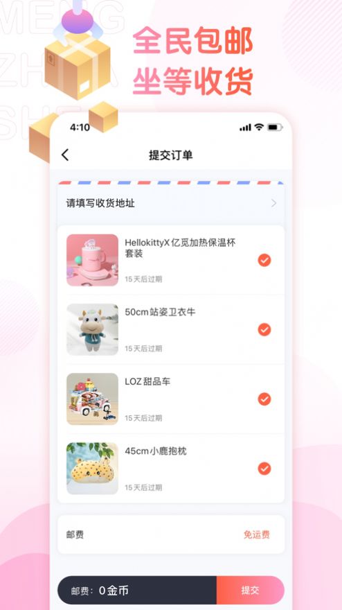 萌爪联盟2024  v1.0.0图1