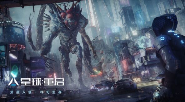 星球重启安卓版下载  v1.1.11图3