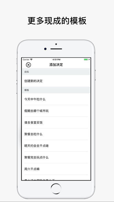 决定喵  v1.5.1图3