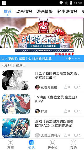 国漫吧漫画免费版在线观看下载  v5.5.2图1