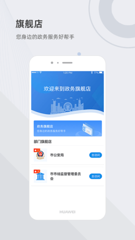 津心办  v6.1.1图2