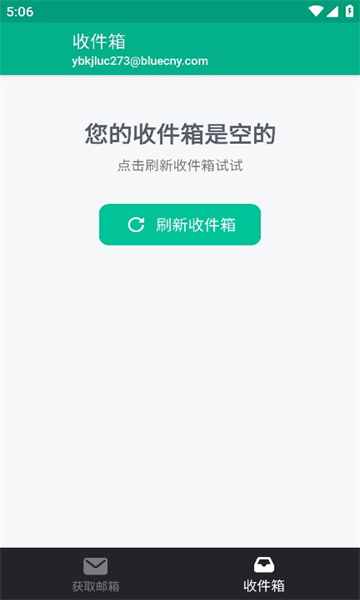 无限邮箱免费版  v3.45图1