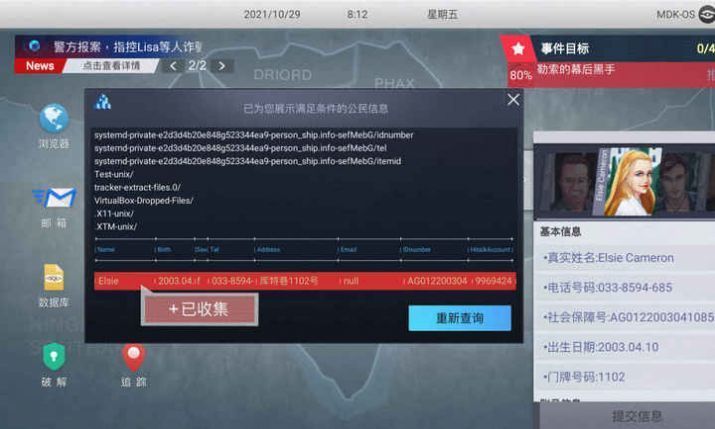 无处遁形全网公敌程序员之死深处的秘密  v0.1.4图1