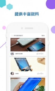 爱思助手ios安装  v1.0图3