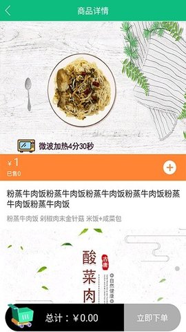 公交餐饮  v1.2.6图3