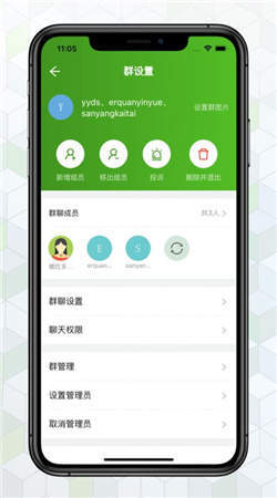 绿蛙密信软件免费版下载苹果  v1.2.3图2