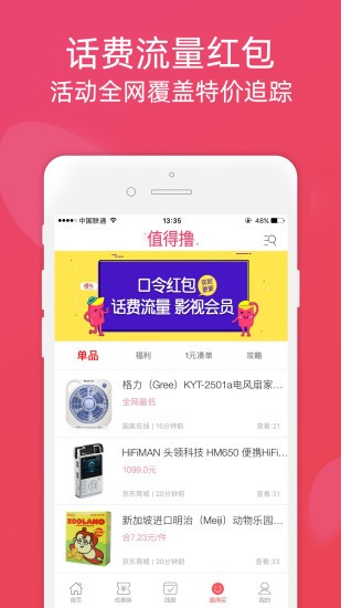 斑马信用app下载安装最新版  v2.70图3