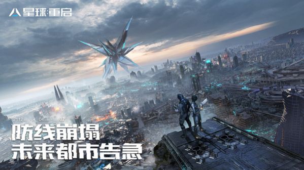 星球重启安卓版下载  v1.1.11图2