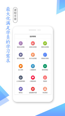 湛江云学考最新版  v1.2.4图3