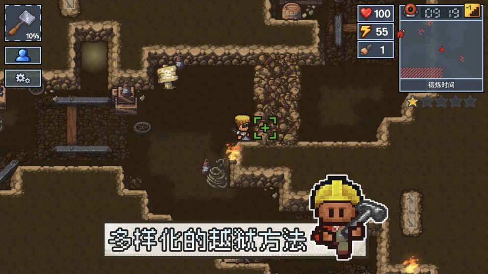 监狱逃脱者2中文版破解版  v1.0.554288图1