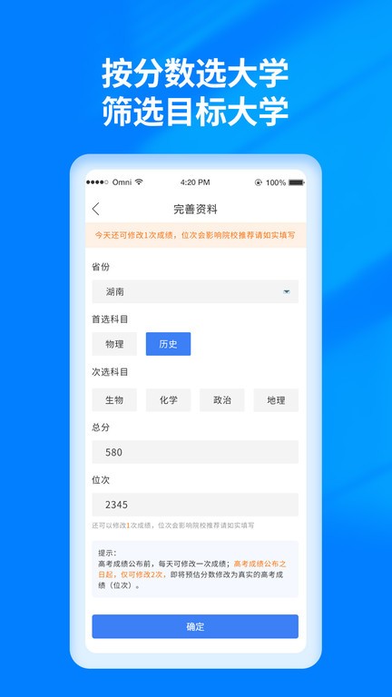 阳光高考志愿填报app下载安卓手机  v3.0.6图1