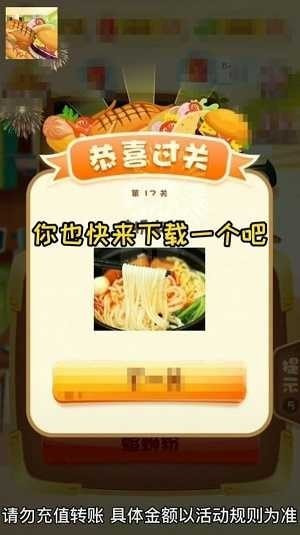 美食大冒险武藏受  v2.5.1图2