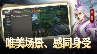 丝路传说13套法杖  v1.1.0图3