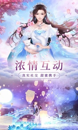 仙境逃亡下载手机版  v1.00图2