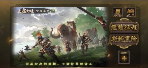 无名杀最新版2023  v1.8.0图3