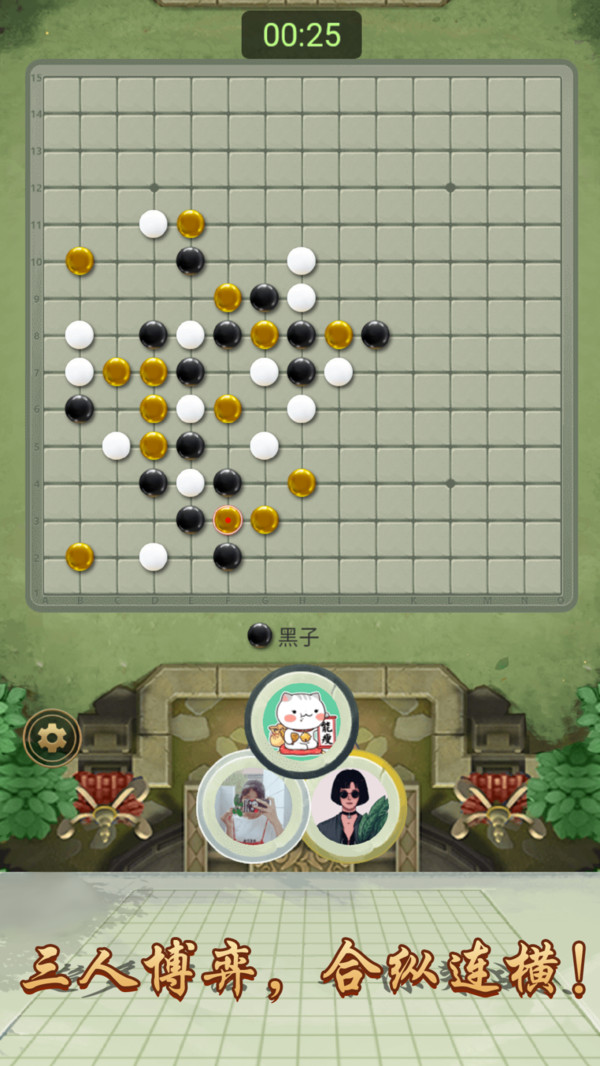 万宁五子棋2下载2.0版  v1.0图1