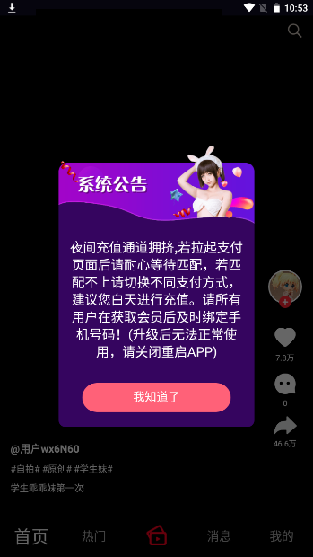 雏鸟pro破解版不需要登录的版本  v9.7.6图2