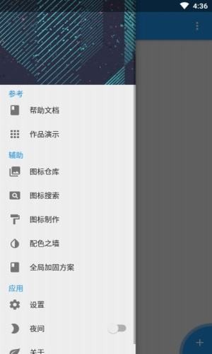 fusionapp破解  v2.0.0图1