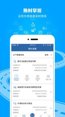 交管12123手机app官方下载  v2.4.8图1