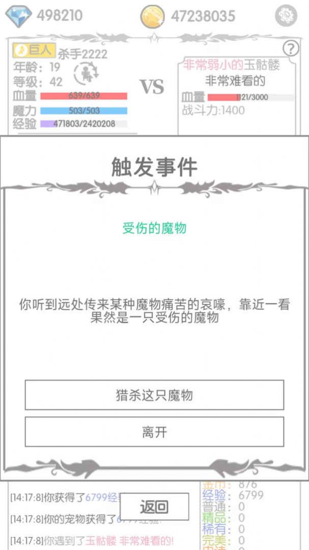 战斗无止境游戏  v2.11图2