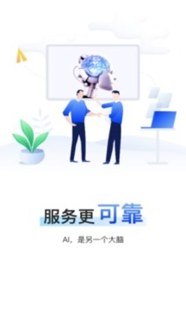 精真估云评估  v4.2.2图3