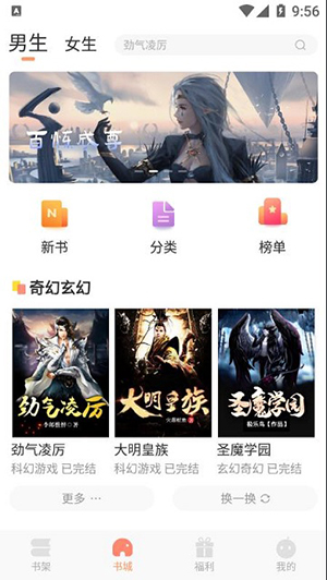 狗狗搜书最新版下载免费阅读  v1.0.6图2