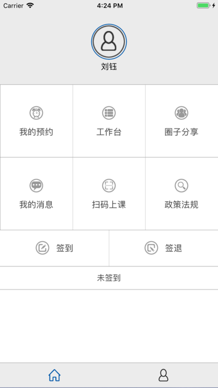 云慧驾培安卓版app