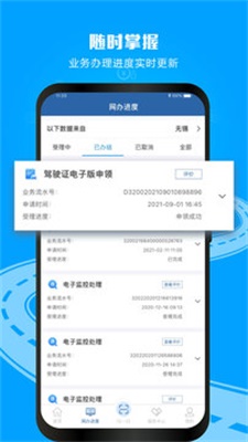 12123交管手机版  v2.9.2图3