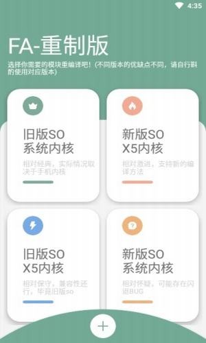 fusionapp代码手册  v2.0.0图3