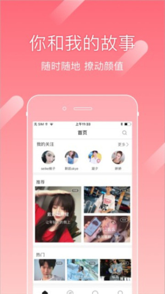 尤蜜手机版  v1.0图3