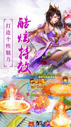 御剑降魔录-云破天  v3.0.0图3