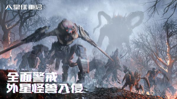 星球重启交易平台下载安装  v1.1.11图1