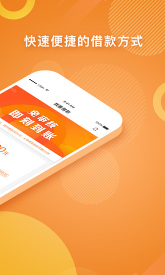 零用贷app官网  vv3.6.2图3