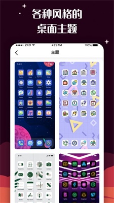 百变图标免费下  v1.0.0图2