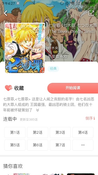 乐可漫画免费观看2024章节下载百度网盘