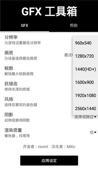 gfx工具箱120帧最新版2023