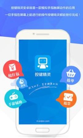 苹果手机设置自动按键精灵  v3.3.1图2