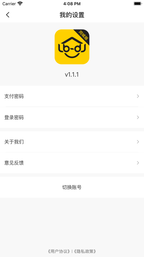 鲁班到家官网  v1.0.0图3