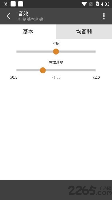 aimp安卓中文版皮肤  v4.00.1347图2