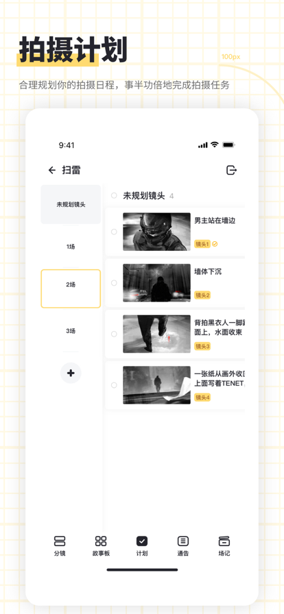 闪电分镜app下载安装官网苹果手机版  v1.0.2图3