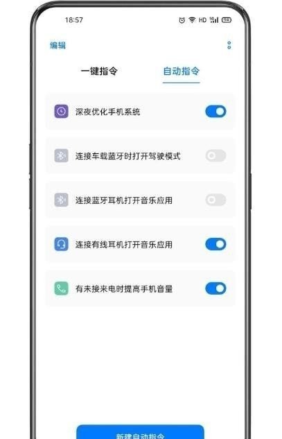 小布指令app下载安装最新版  v3.1.18图3