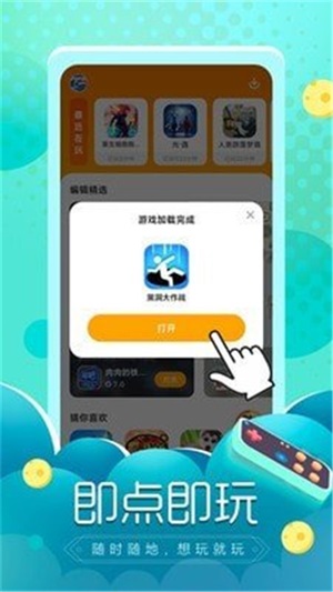 闪电龟手机版官方下载安卓版  v1.0.0图2