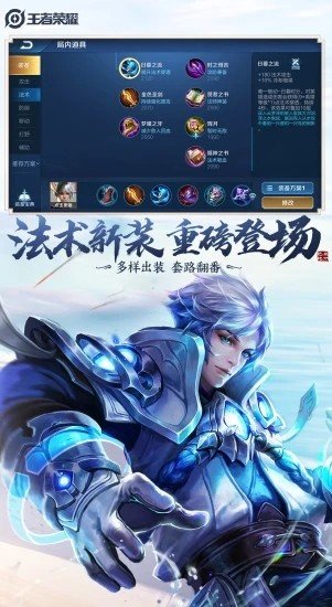 雪花王者荣耀辅助免费版下载安装苹果  v1.68.00图3