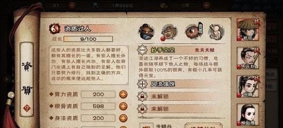 代号江湖手游  v1.0.07图1