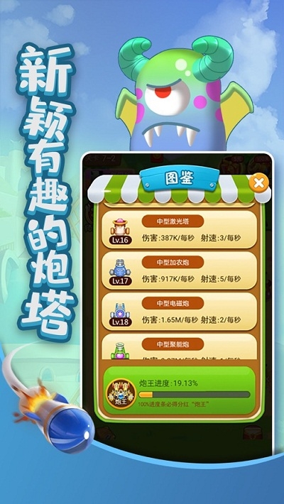 打爆怪兽nb最新版  v1.0.0图3