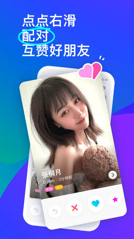 佰佰聊天交友免费手机版  v9.5图2