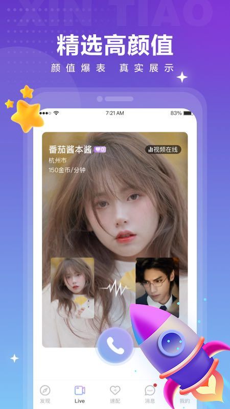 觅爱免费最新版下载  v1.0.4图5